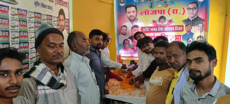 लोजपा ने भगत सिंह के सपनों को साकार करने का लिया संकल्प