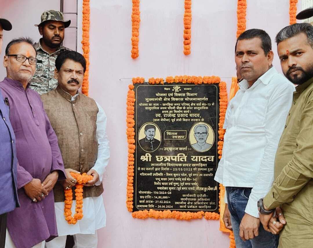 सदर विधायक ने किया सामुदायिक भवन का उद्घाटन