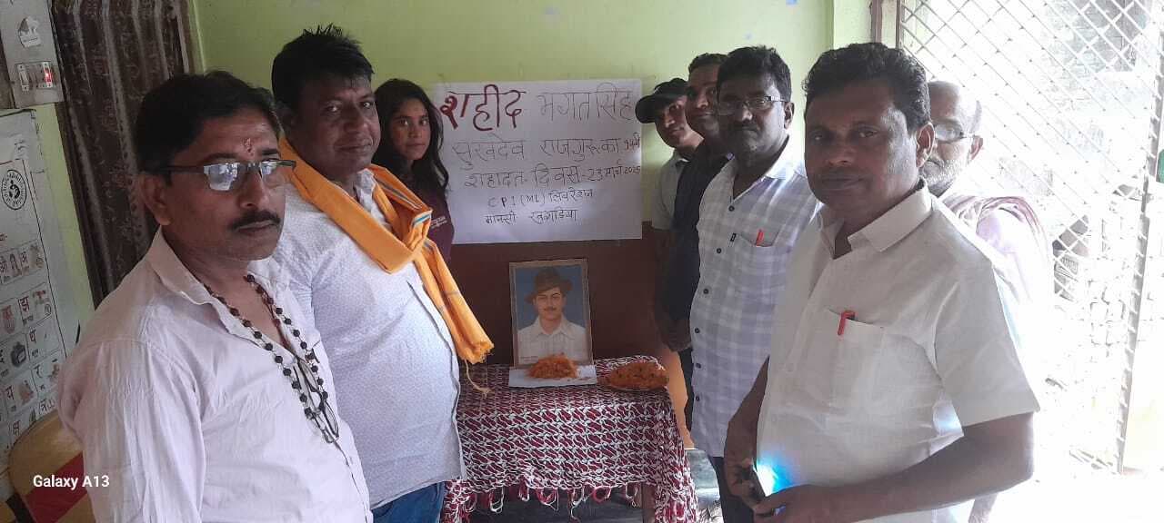 भाकपा माले ने शहीद ए आजम शहीद भगत सिंह को दी श्रद्धांजलि