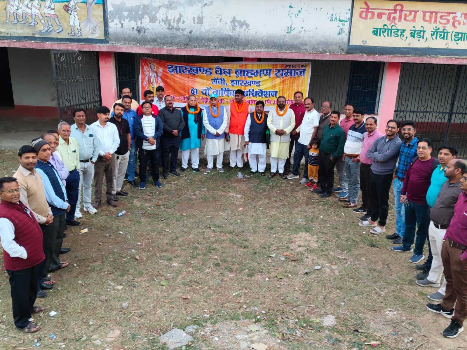 अधिवेशन में जुटे झारखंड वैद्य ब्राह्मण समाज के लोग