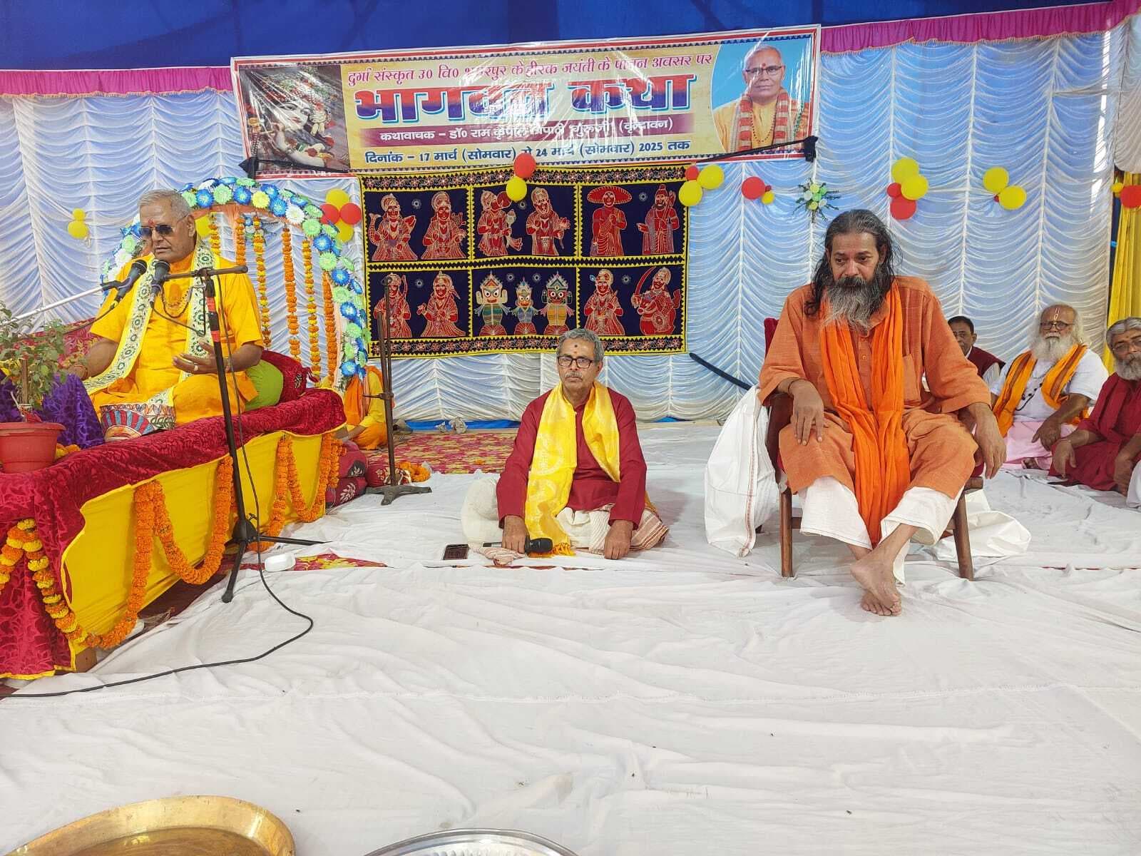 Bhagalpur news ईश्वर से कोई न कोई संबंध अवश्य बनाना चाहिए : आगमानंद