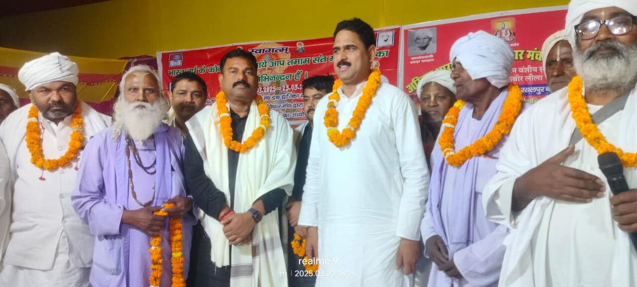 Samastipur News:सेवाभाव व सामाजिक समानता के मिसाल हैं कबीर : विधायक