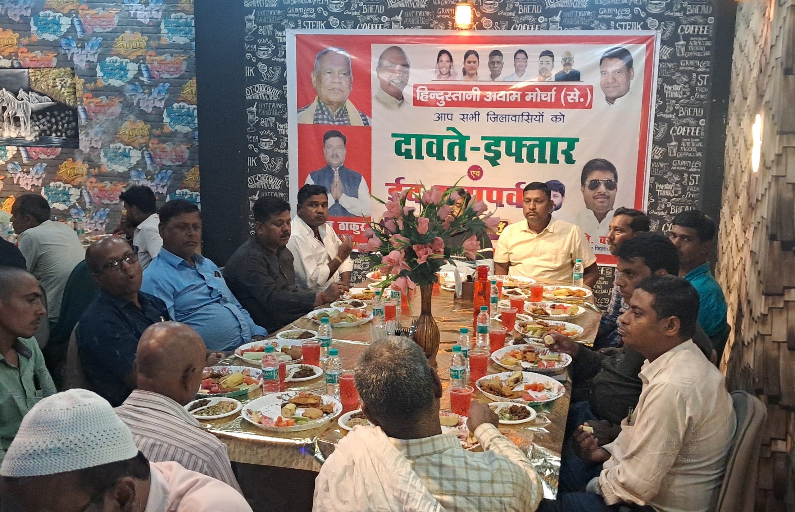 Ramzan news from Samastipur:दावत ए इफ्तार से भाईचारा व सौहार्द बनाये रखने का दिया संदेश