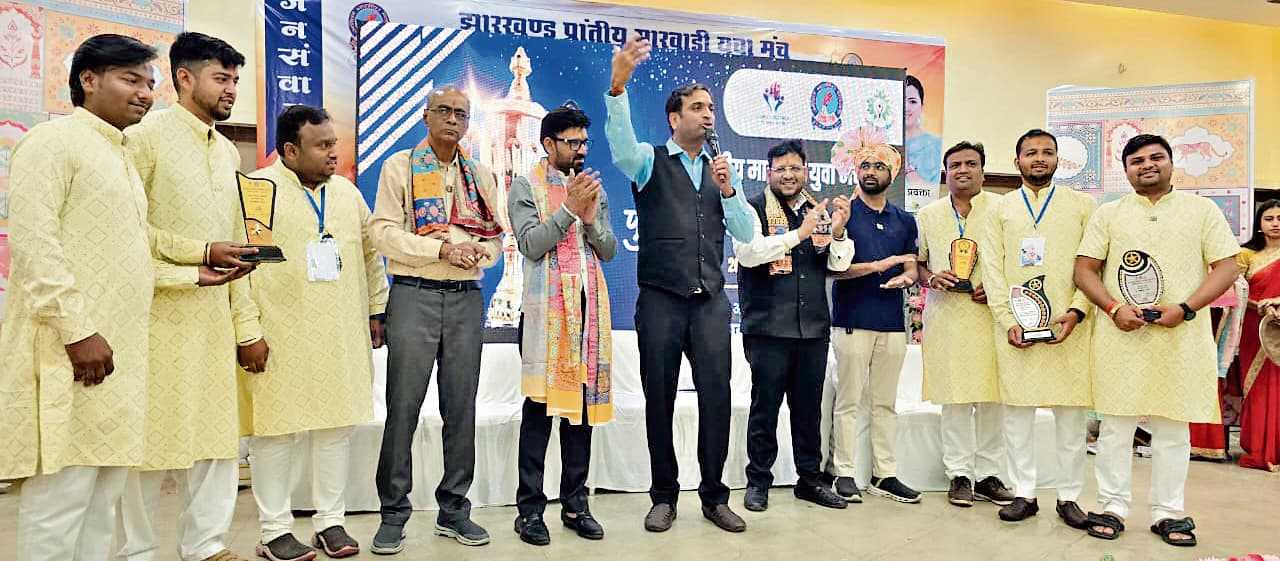 झारखंड प्रांतीय मारवाड़ी युवा मंच अधिवेशन में सरायकेला शाखा सम्मानित