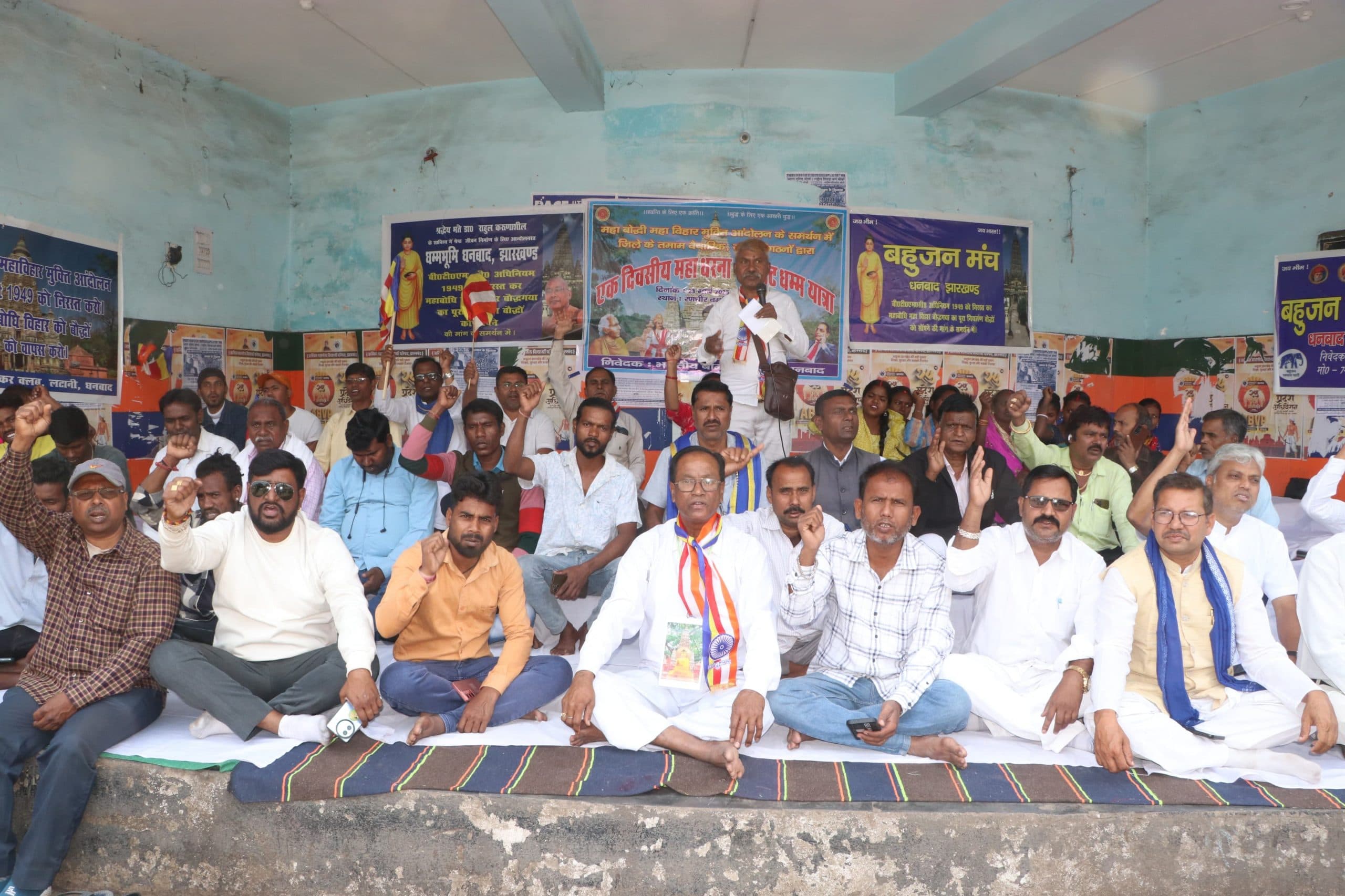 Dhanbad News: बीटी एक्ट 1949 को निरस्त करने को लेकर दिया धरना