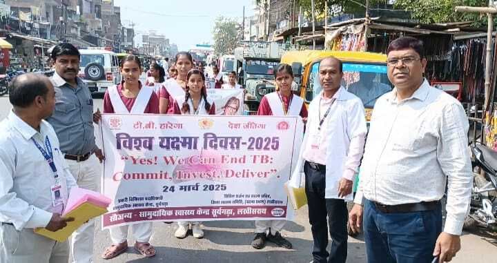 टीबी हारेगा देश जीतेगा का नारा लगाकर लोगों को किया जागरूक