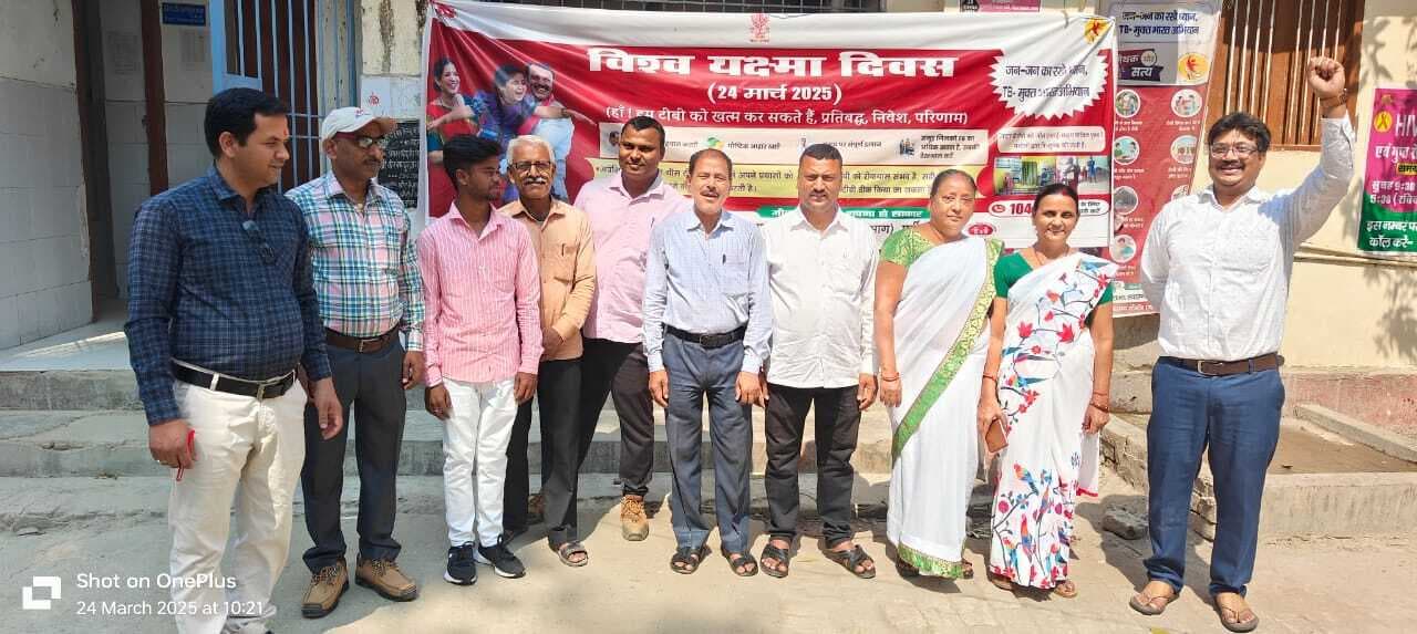 विश्व यक्ष्मा दिवस पर स्वास्थ्य संस्थानों में चलाया गया जागरूकता अभियान