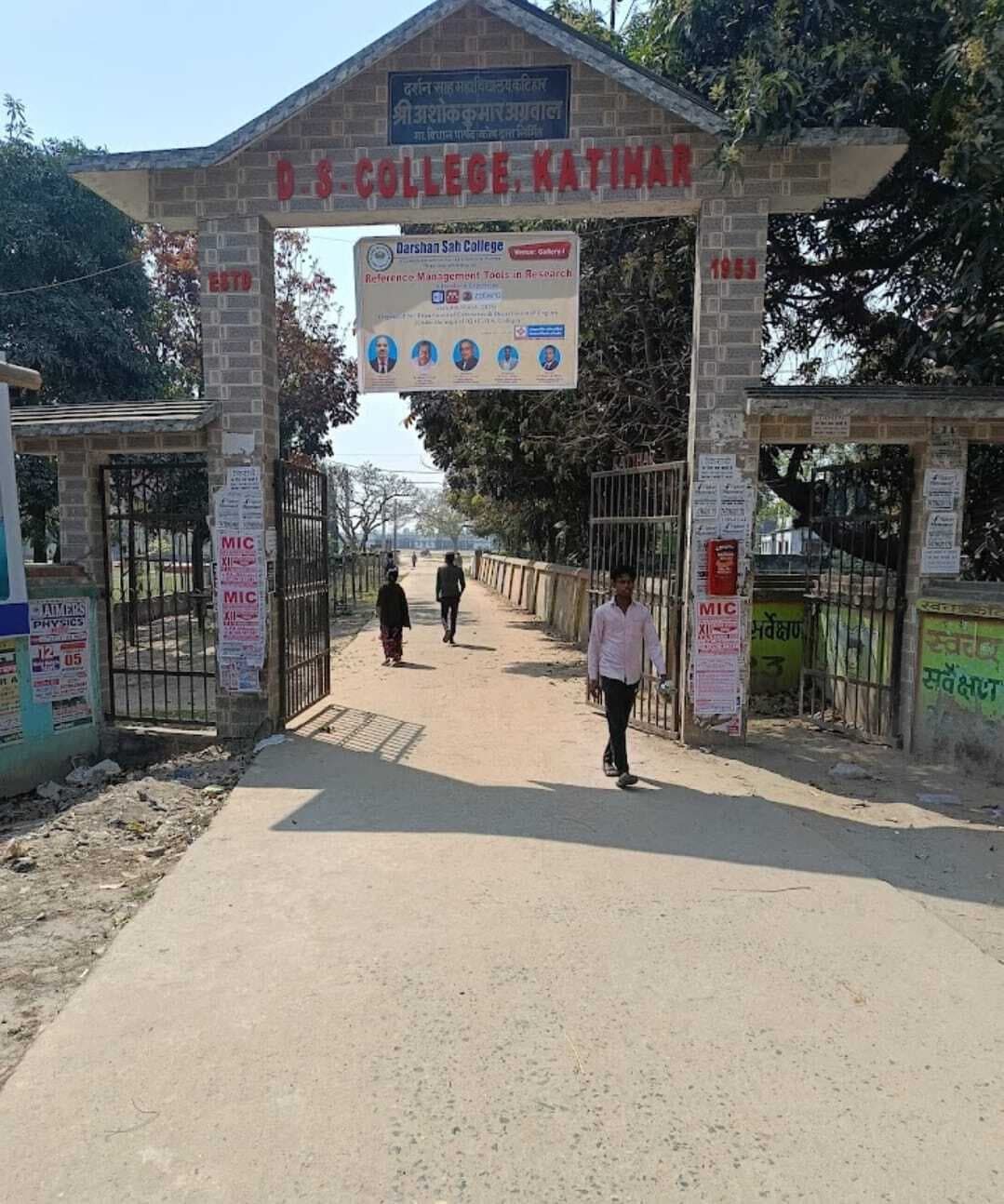 उपलब्धि: डीएस कॉलेज का पहली बार व विवि में सबसे पहले बना संस्थागत ईमेल आईडी