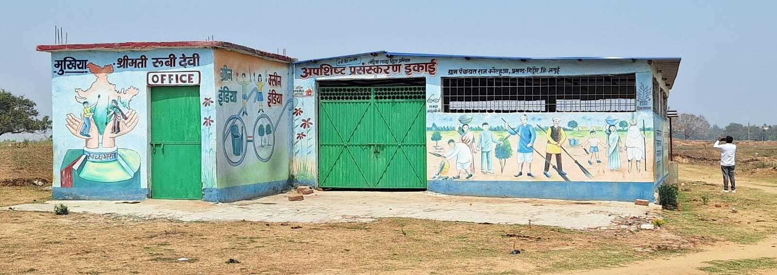 विभागीय उदासीनता से गिद्धौर में अपशिष्ट प्रसंस्करण इकाई को लगा ग्रहण