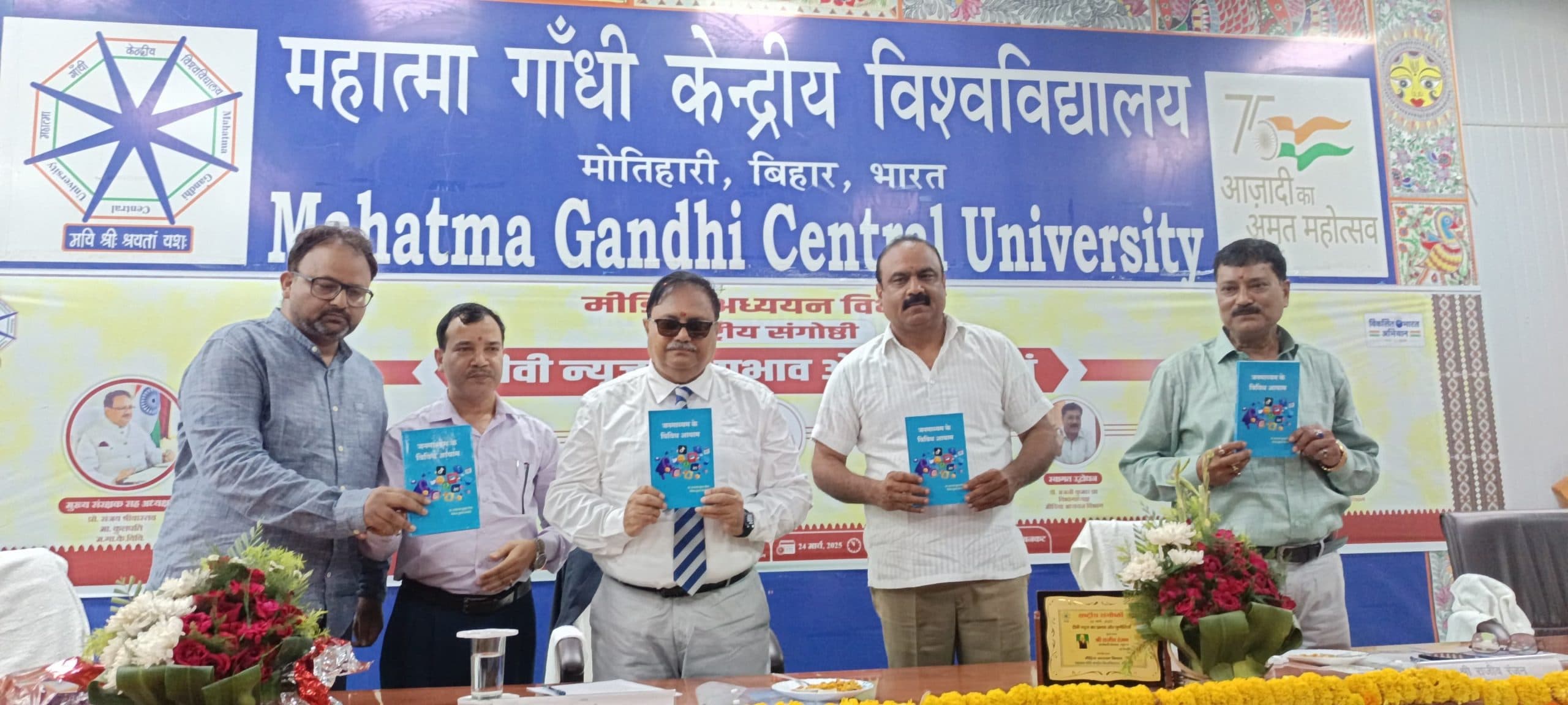 वर्तमान परिस्थितियों को समझना चाहते हैं तो भूतकाल के घटनाओं को पढ़ियें : कुलपति