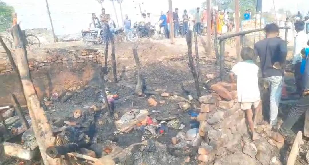 गौरीचक में झोंपड़ियों में लगी आग दो सगे भाई जिंदा जले, दो बच्चे झुलसे