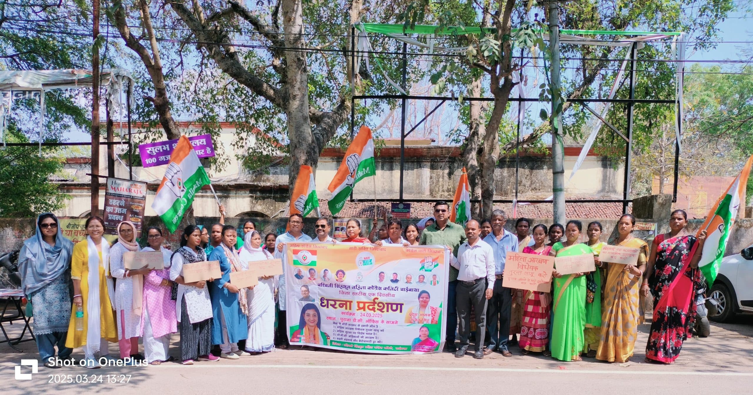 Chaibasa News : महिला आरक्षण लागू नहीं होना महिलाओं के साथ विश्वासघात