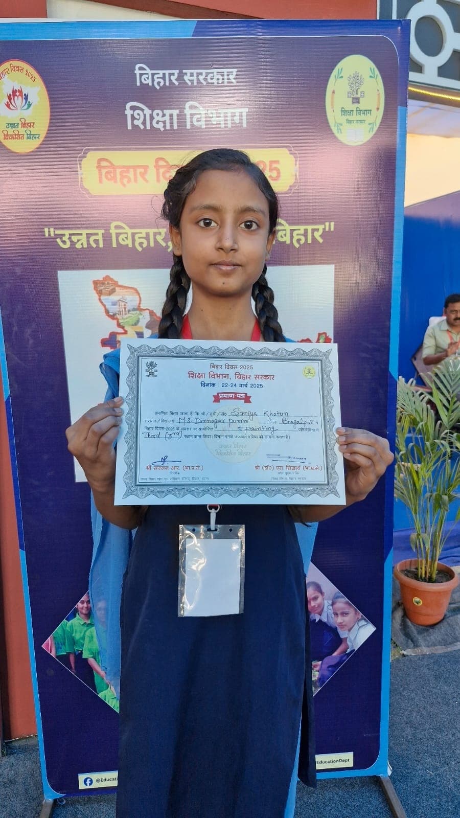 Bhagalpur News: चित्रकला प्रतियोगिता में सानिया खातून को सूबे में तीसरा स्थान