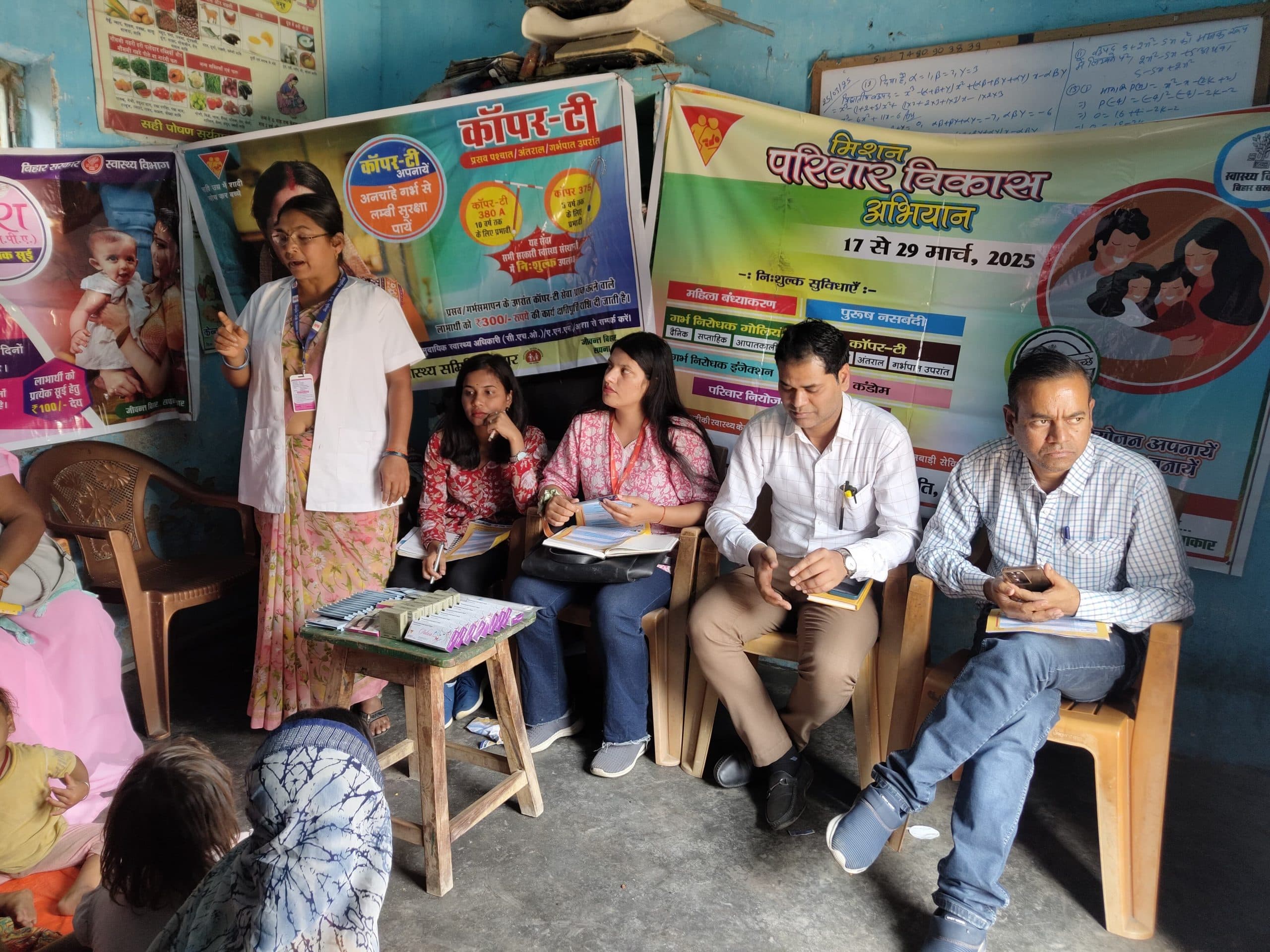 परिवार नियोजन के प्रति जागरूकता के लिए लगी चौपाल