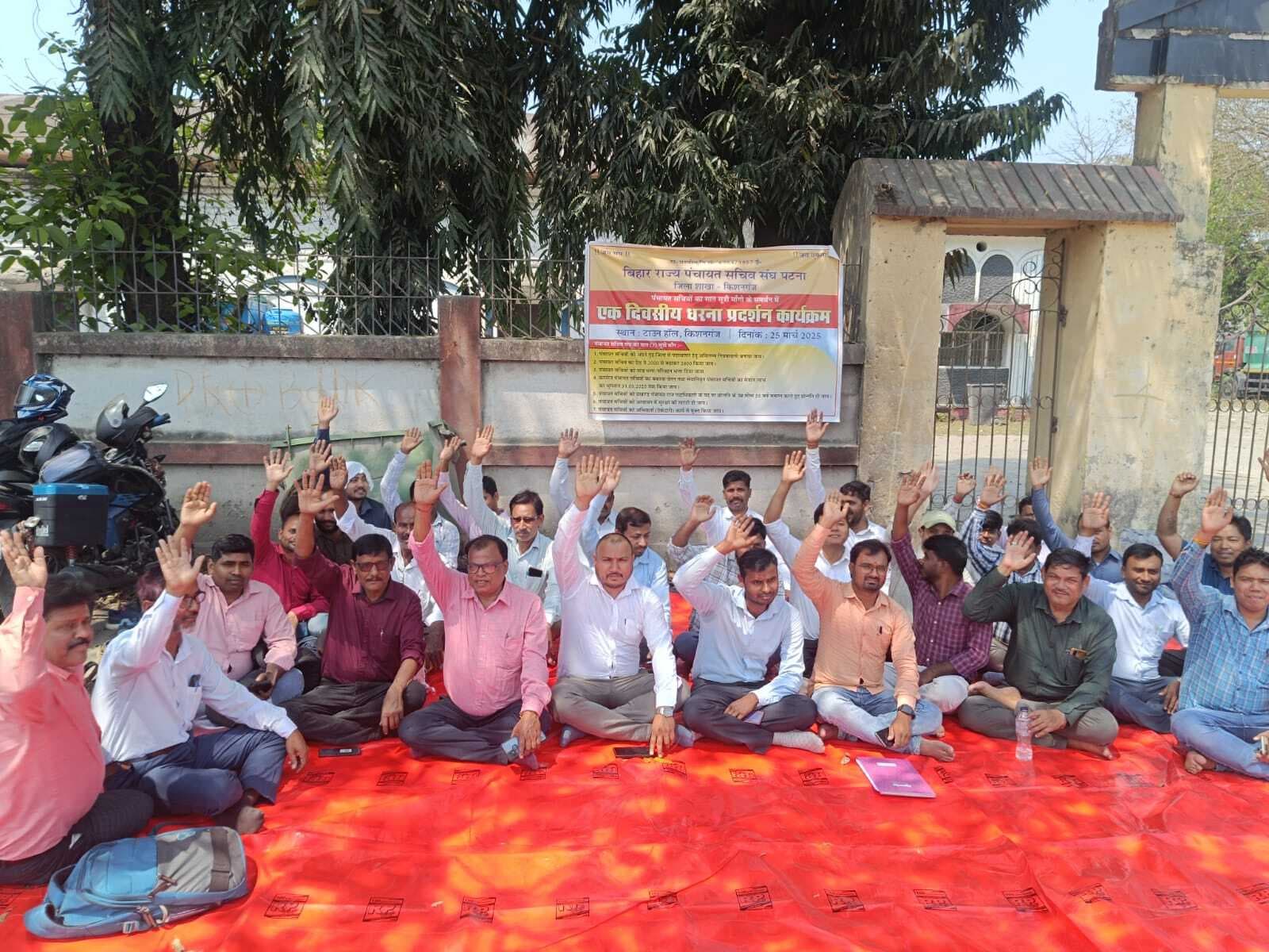 पंचायत सचिवों ने विभिन्न मांगों को दिया धरना