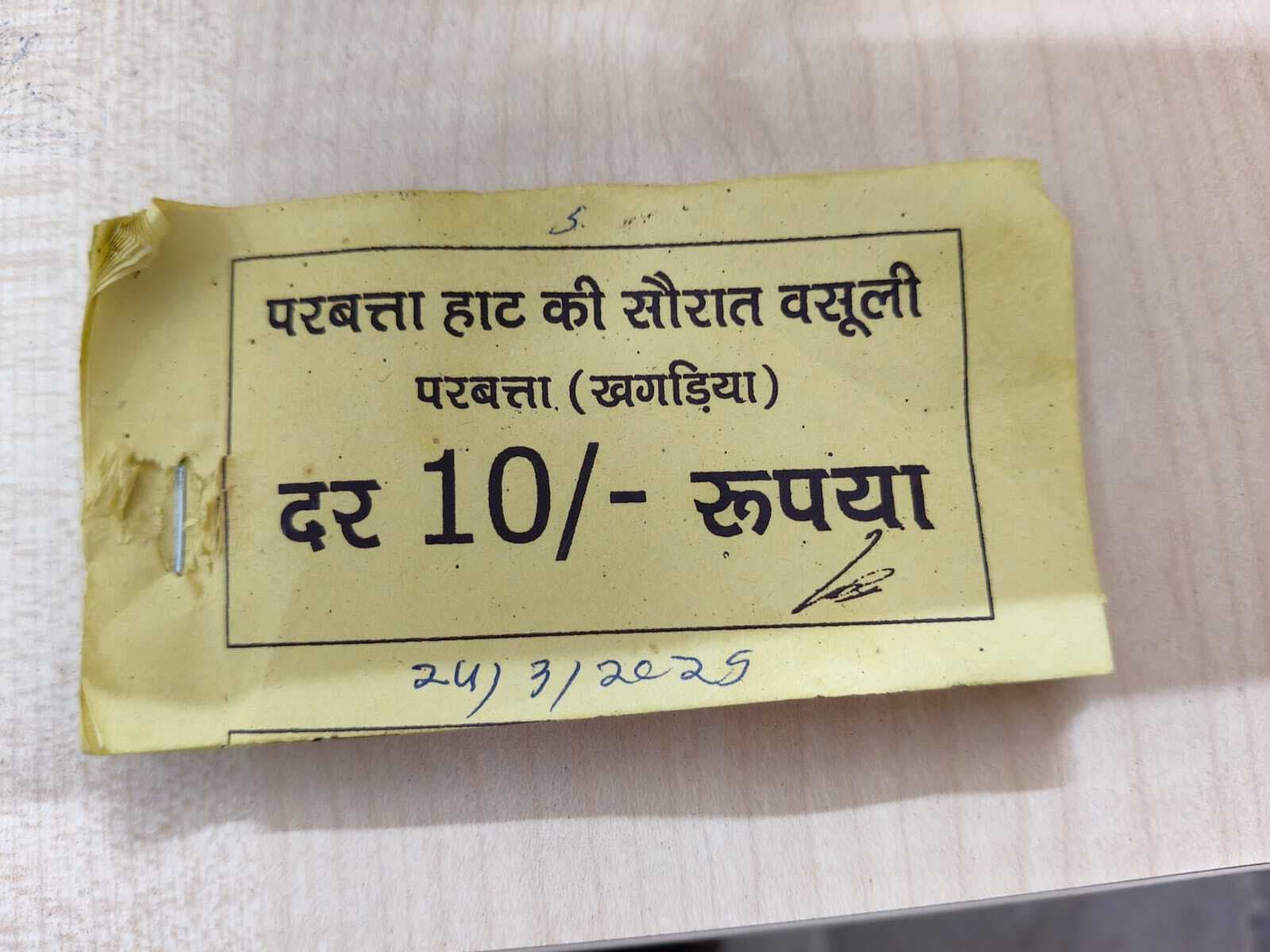 परबत्ता में खुदरा दुकानदारों से सैरात के नाम पर अवैध वसूली