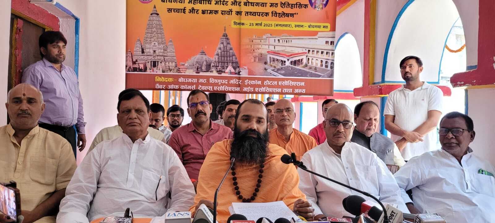 Gaya News : भगवान बुद्ध सभी के हैं और हम सब भगवान बुद्ध के