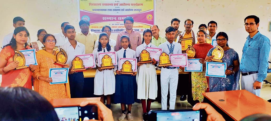 स्कूल स्वास्थ्य व आरोग्य कार्यक्रम के लिए पुरस्कृत हुए एचएम व छात्र- छात्राएं