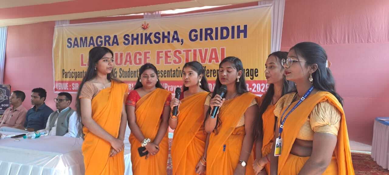 Giridih News: सर जेसी बोस विद्यालय में एक साथ तीन कार्यक्रमों का आयोजन