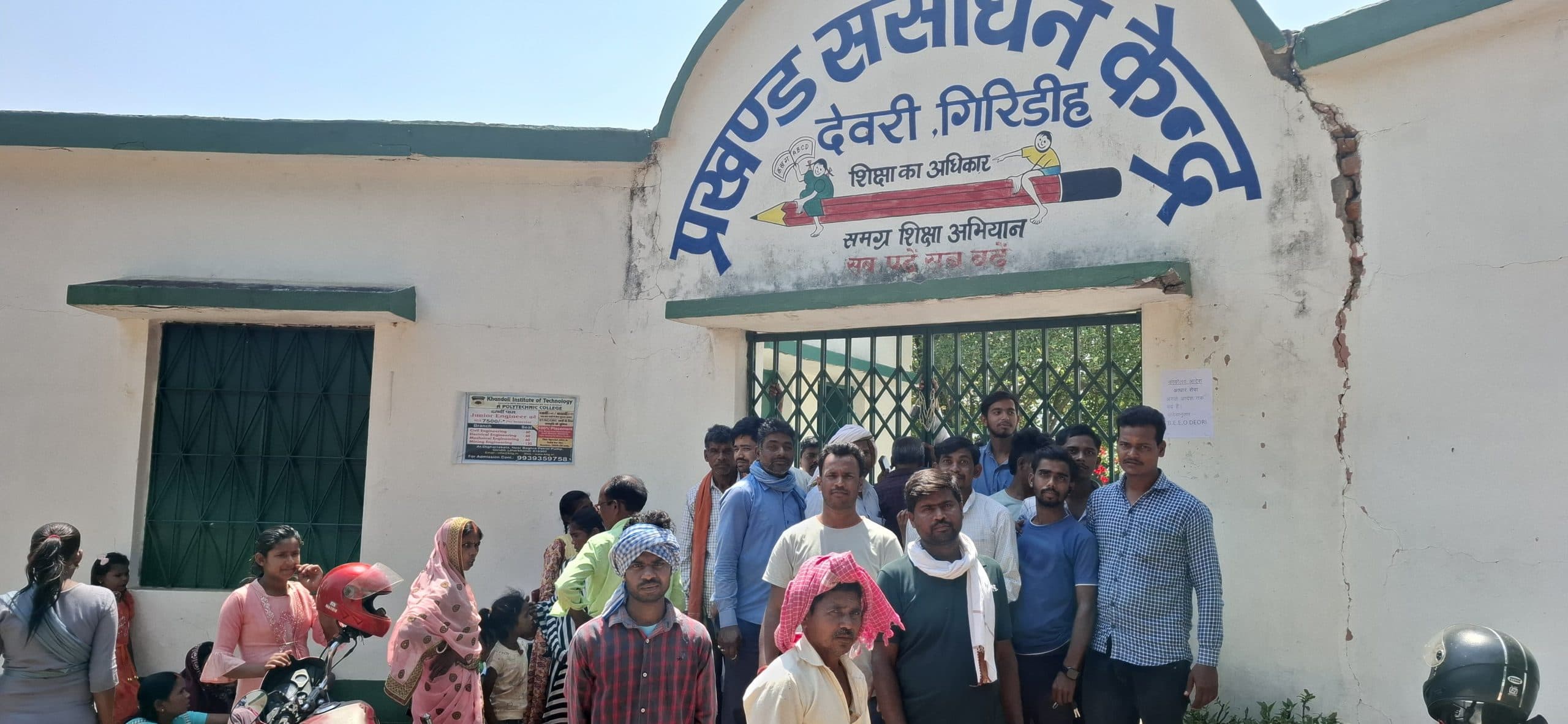 Giridih News: आधार कार्ड अद्यतन करवाने आए लोगों को हो रही परेशानी