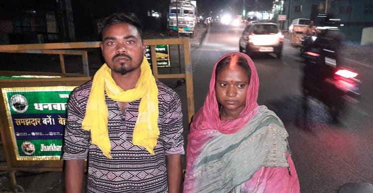 Dhanbad News: शादी कर थाना पहुंचे प्रेमी युगल, लगायी सुरक्षा की गुहार