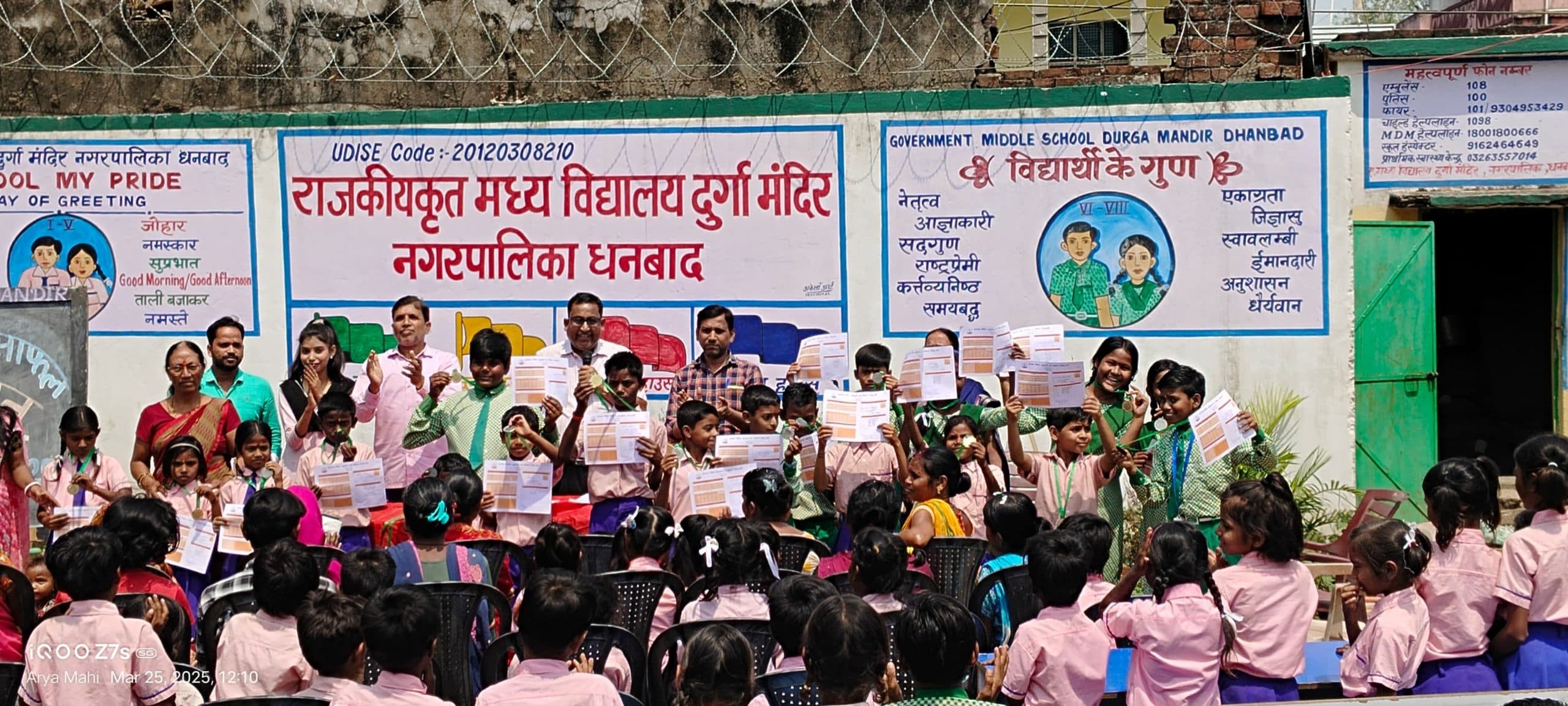 Dhanbad News: वार्षिक परीक्षा में बेहतर प्रदर्शन करने वाले विद्यार्थी सम्मानित