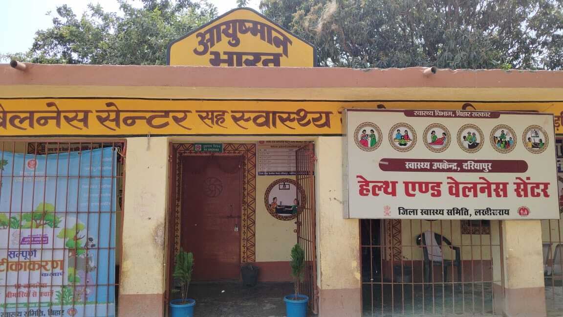 दरियापुर हेल्थ एंड वेलनेस सेंटर समुदाय के लिए बना वरदान