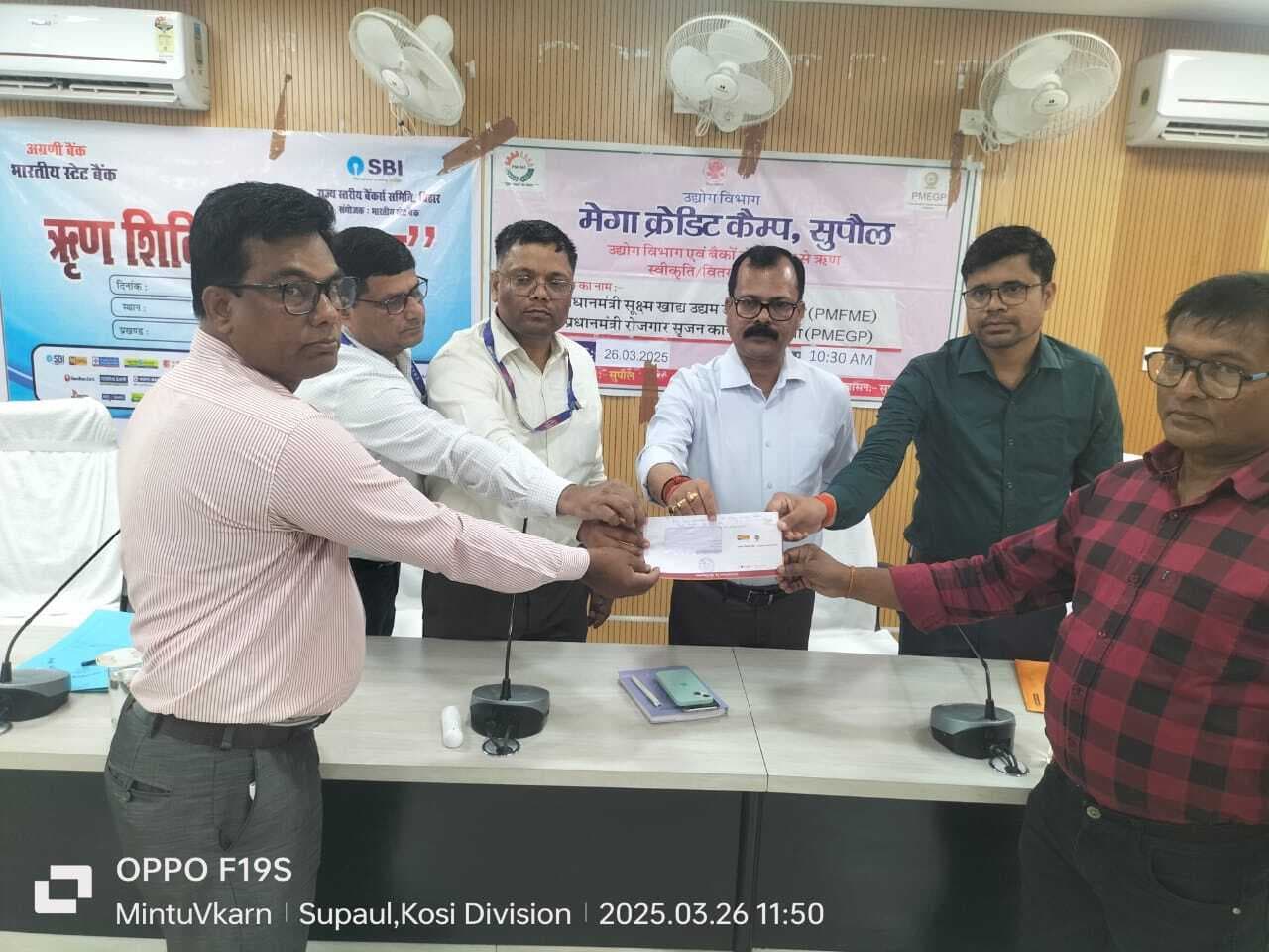 13 लाभुकों को ऋण स्वीकृति व 21 को सौंपा गया भुगतान पत्र