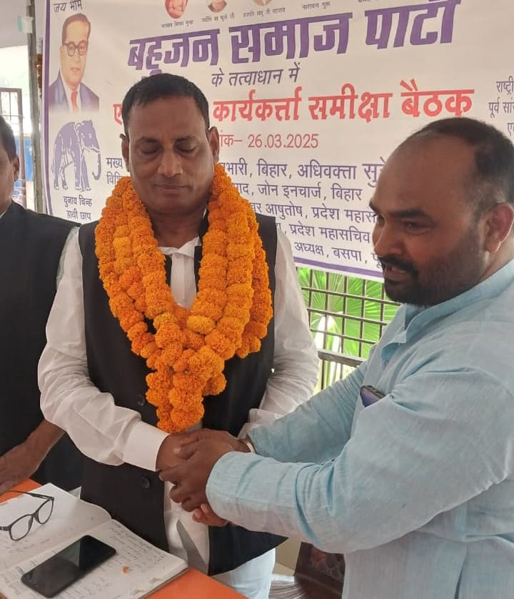 समीक्षा बैठक में बसपा की संगठनात्मक मजबूती पर जोर