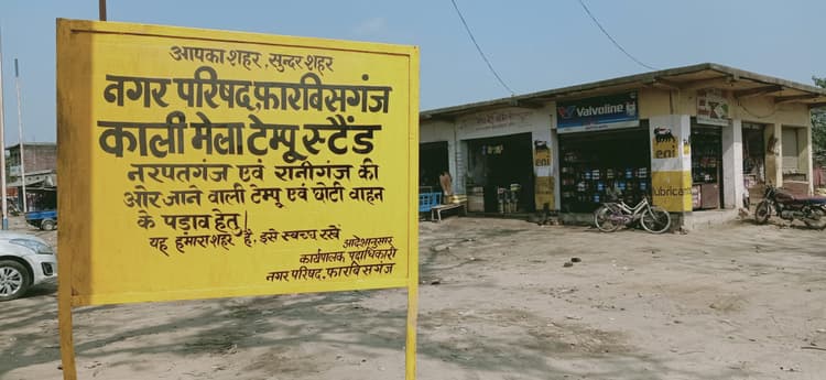 वाहन की ठोकर से अज्ञात व्यक्ति की मौत