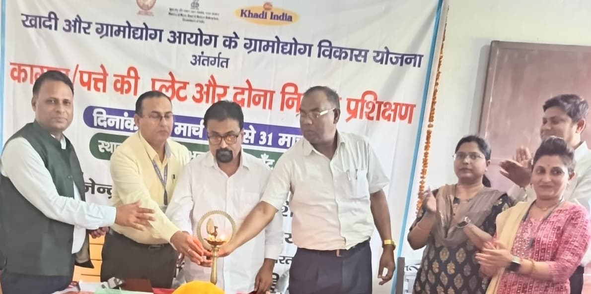 पेपर प्लेट व दोना निर्माण के लिए 80 जीविका दीदीयों को दिया जा रहा प्रशिक्षण