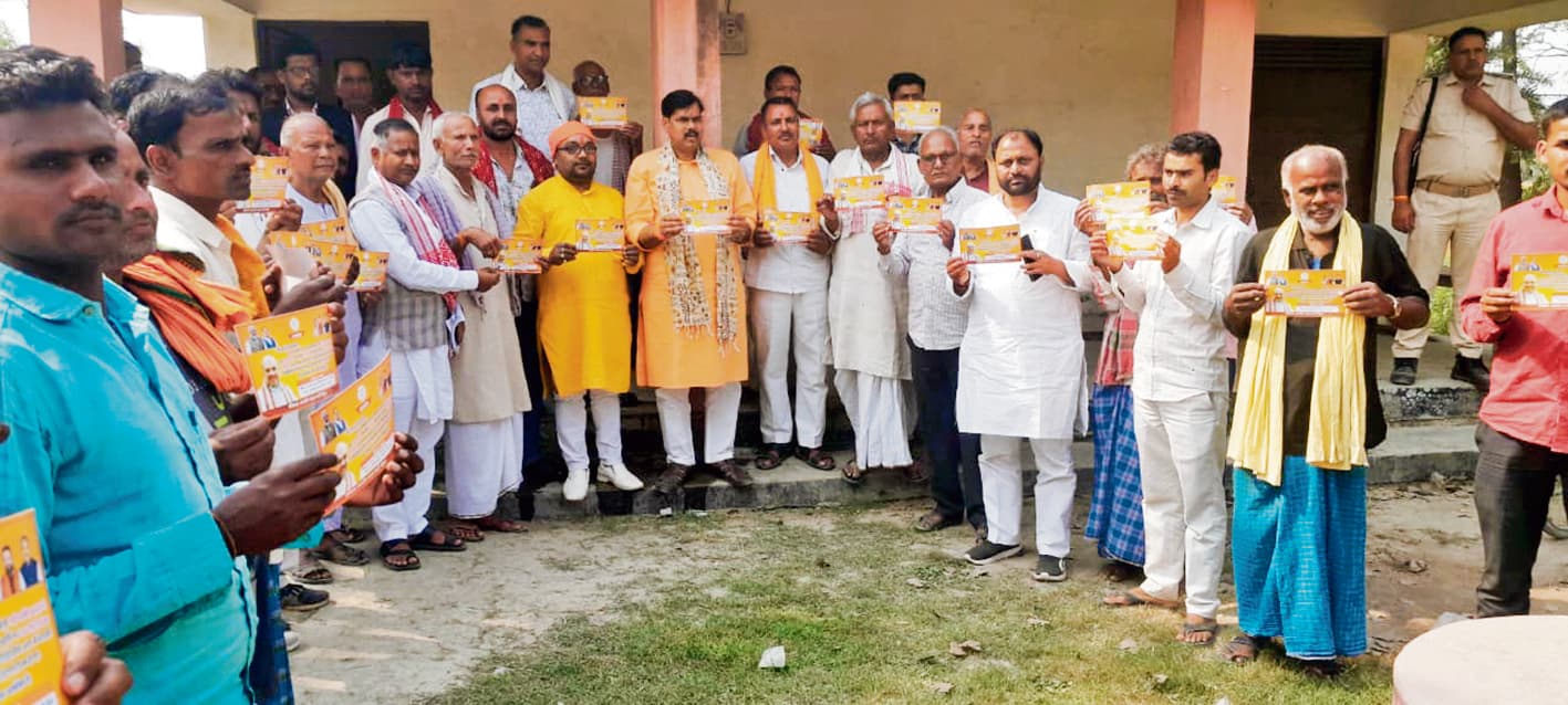 Gopalganj News : गृहमंत्री के जनसभा को लेकर भाजपा ने झोंकी ताकत