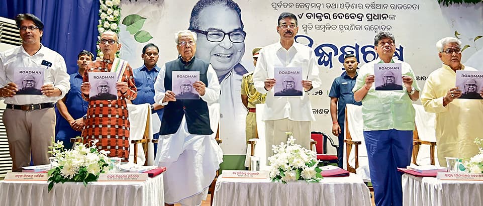 Bhubaneswar News: डॉ देवेंद्र प्रधान भविष्य की पीढ़ियों के लिए प्रेरणा के आलोक स्तंभ रहेंगे : राज्यपाल