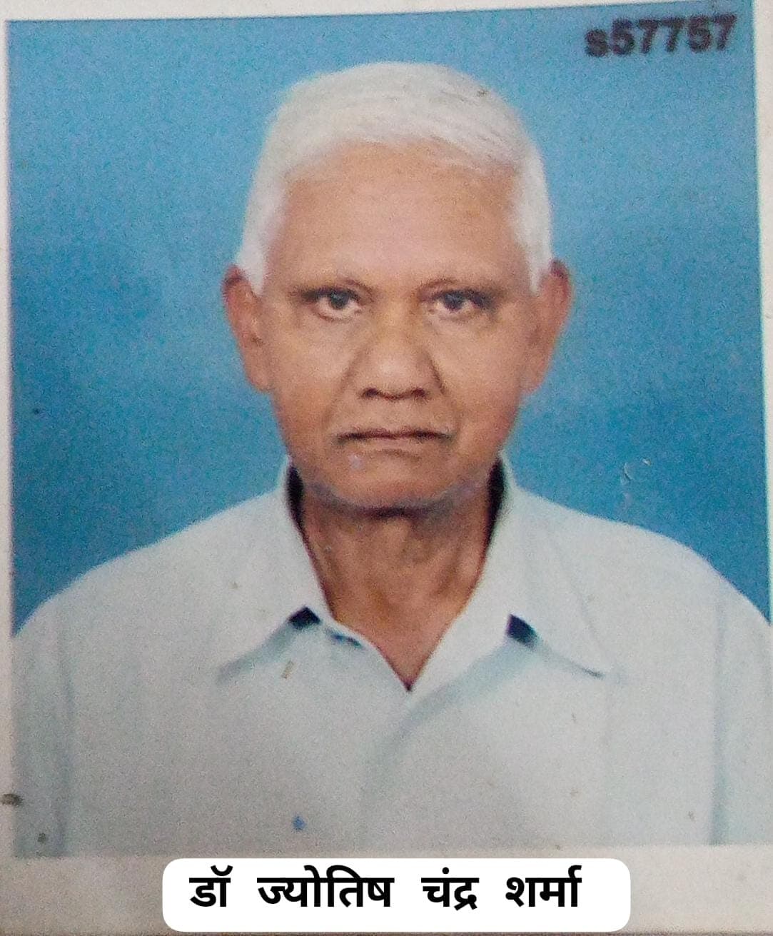 Bhagalpur News: फाइन आर्ट्स क्राफ्ट में राष्ट्र फलक पर दिखी डॉ ज्योतिष चंद्र की चमक