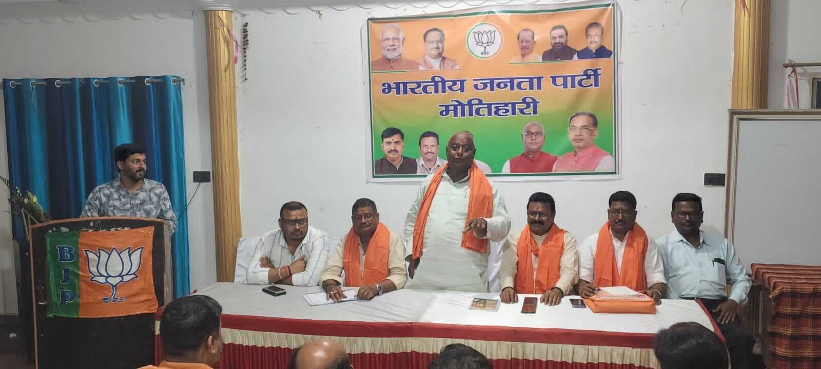 केंद्रीय गृहमंत्री की रैली की तैयारी को लेकर हुई बैठक