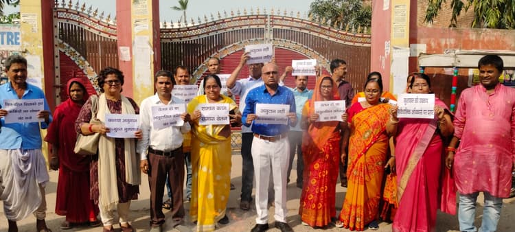 Madhubani News : शिक्षक एवं शिक्षकेत्तर कर्मचारी ने किया प्रदर्शन