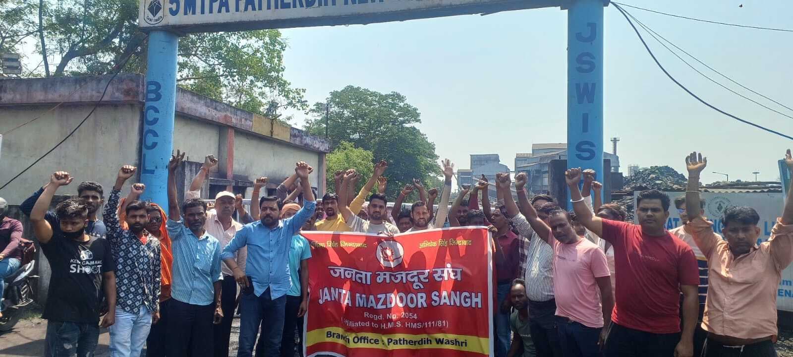 Dhanbad News : रोजगार के लिए ग्रामीणों ने पाथरडीह वाशरी में शुरू किया बेमियादी चक्का जाम