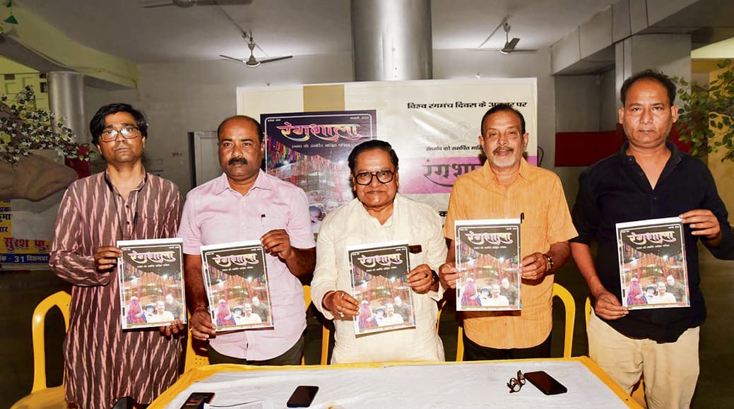 इलेक्ट्रॉनिक पत्रिका ‘रंगशाला’ का विमोचन