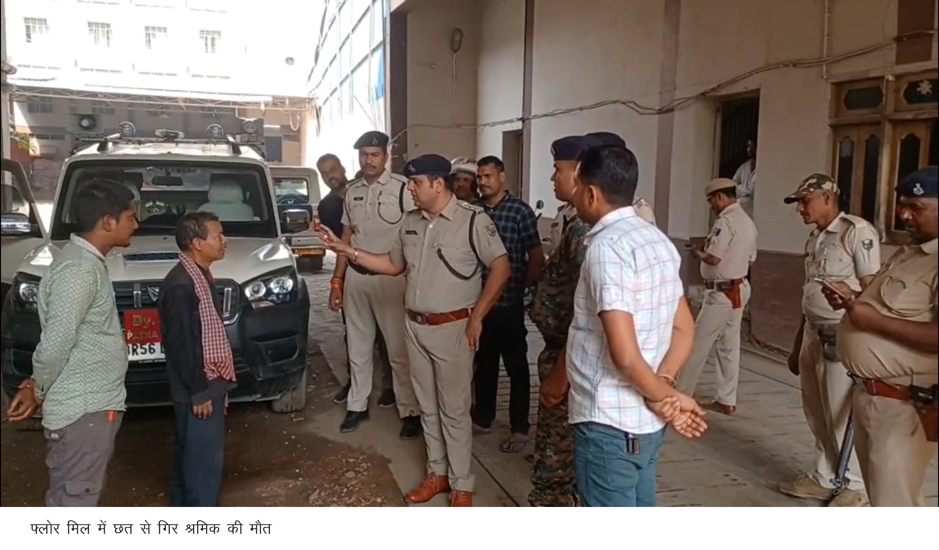 फ्लोर मिल में श्रमिक की संदिग्ध मौत, छत से गिरने की आशंका