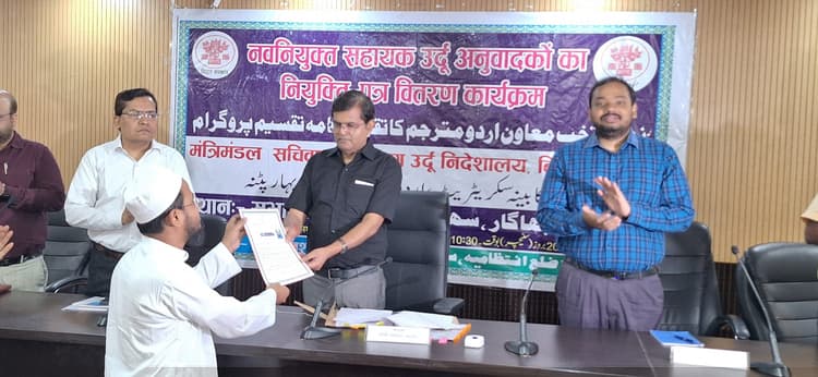 नवनियुक्त 18 सहायक उर्दू अनुवादकों को प्रमंडलीय आयुक्त व डीएम ने दिया नियुक्ति पत्र