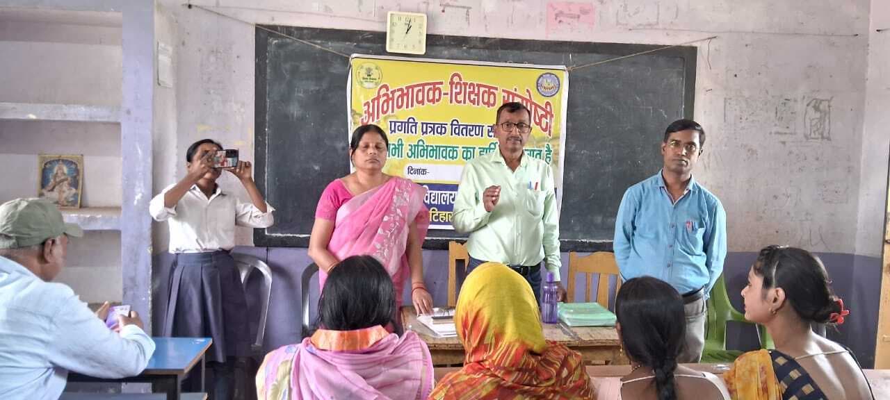 शिक्षक-अभिभावक संगोष्ठी में साझा किया गया वार्षिक परीक्षा परिणाम