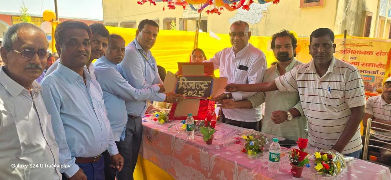 शिक्षक अभिभावक गोष्ठी का आयोजन कर वार्षिक मूल्यांकन परिणाम किया घोषित