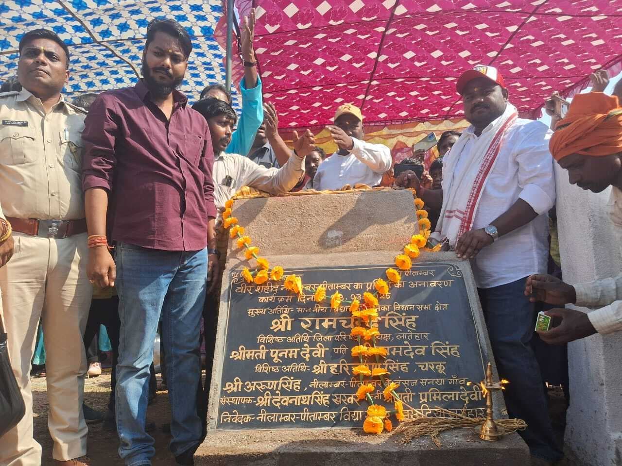 वीर नीलांबर-पीतांबर की प्रतिमा का अनावरण