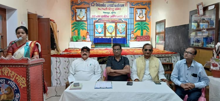 त्रिदिवसीय आचार्य कार्यशाला संपन्न