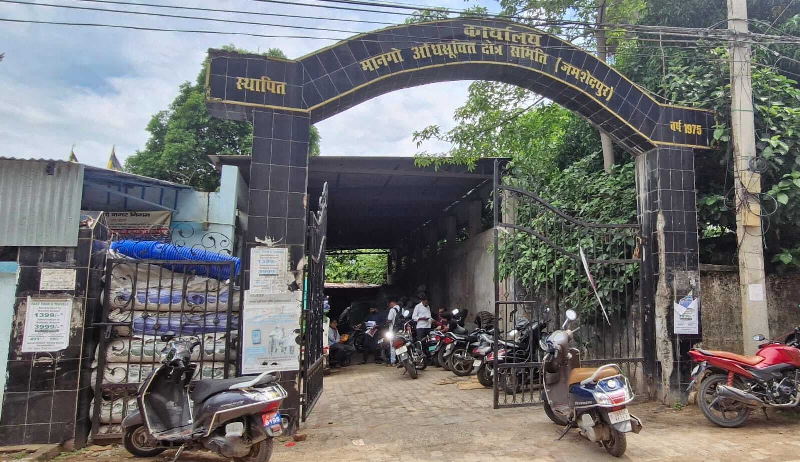 होल्डिंग टैक्स जमा करने के लिए आज और कल खुले रहेंगे मानगो निगम कार्यालय