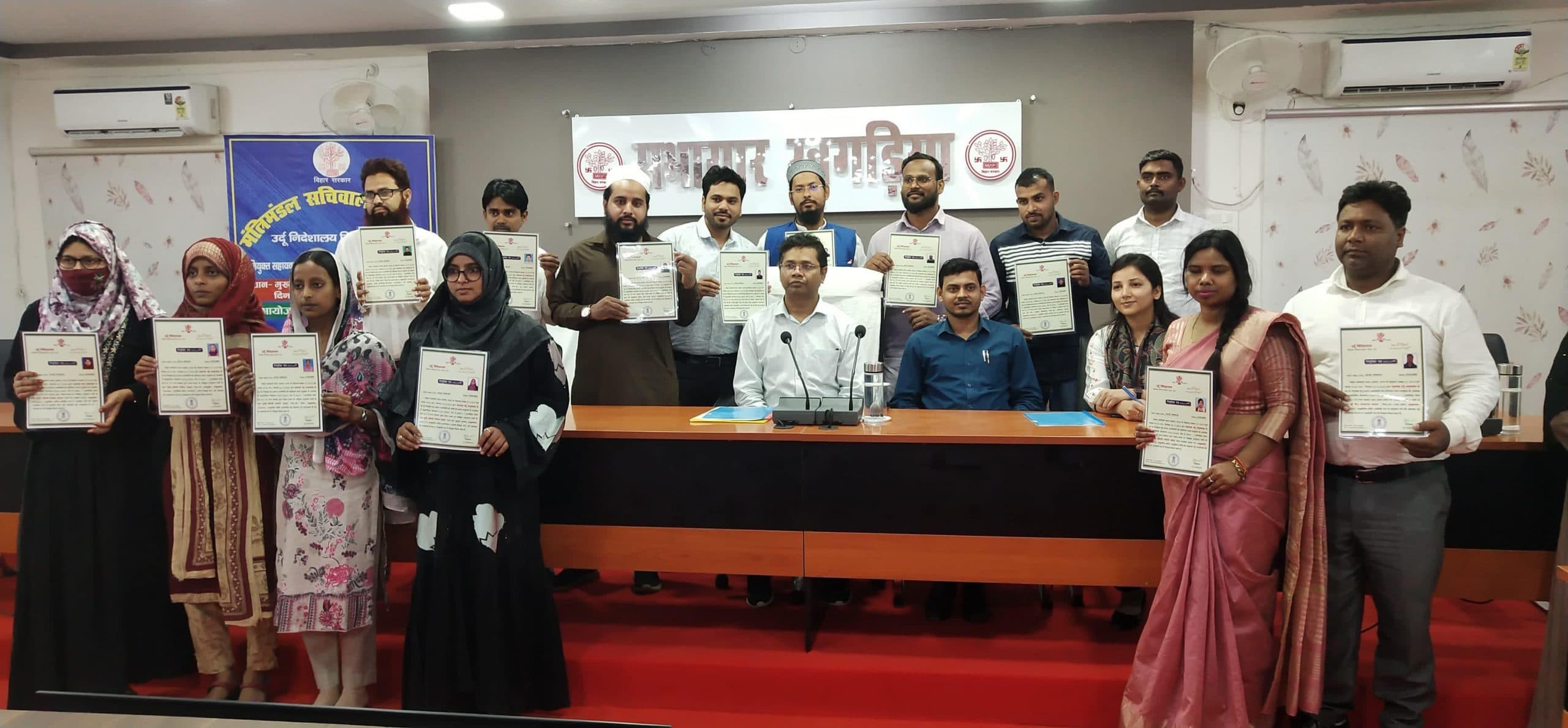 सहायक उर्दू अनुवादकों को मिला नियुक्ति पत्र