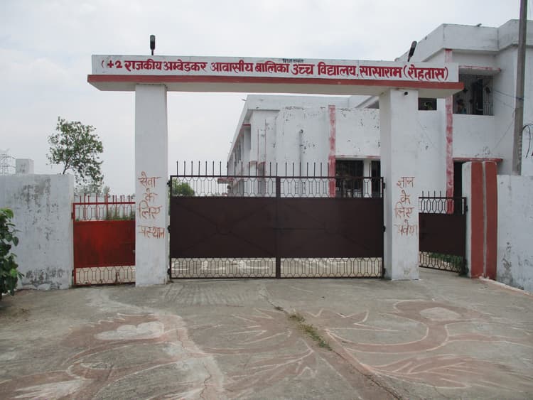 Sasaram News : आंबेडकर आवासीय स्कूल से भागीं दो छात्राएं बरामद, ऑटो चालक गिरफ्तार