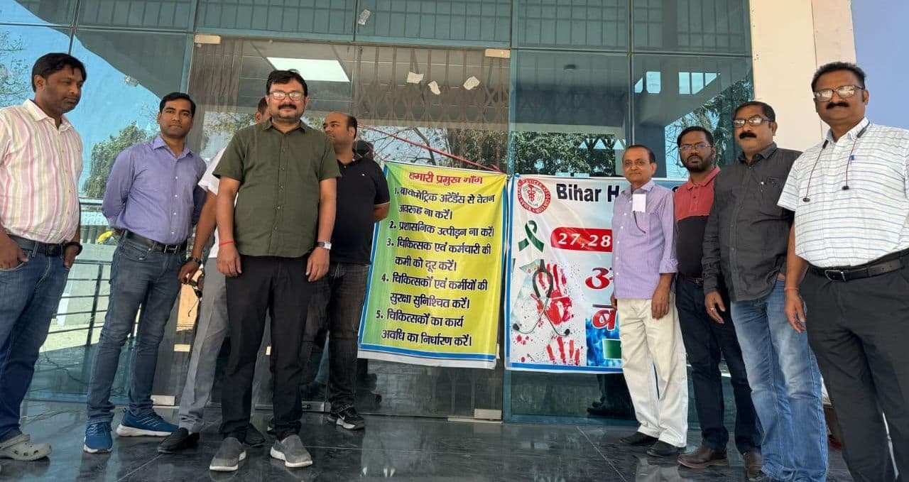 Bhagalpur News: डॉक्टरों की हड़ताल से बेहाल रहे मरीज