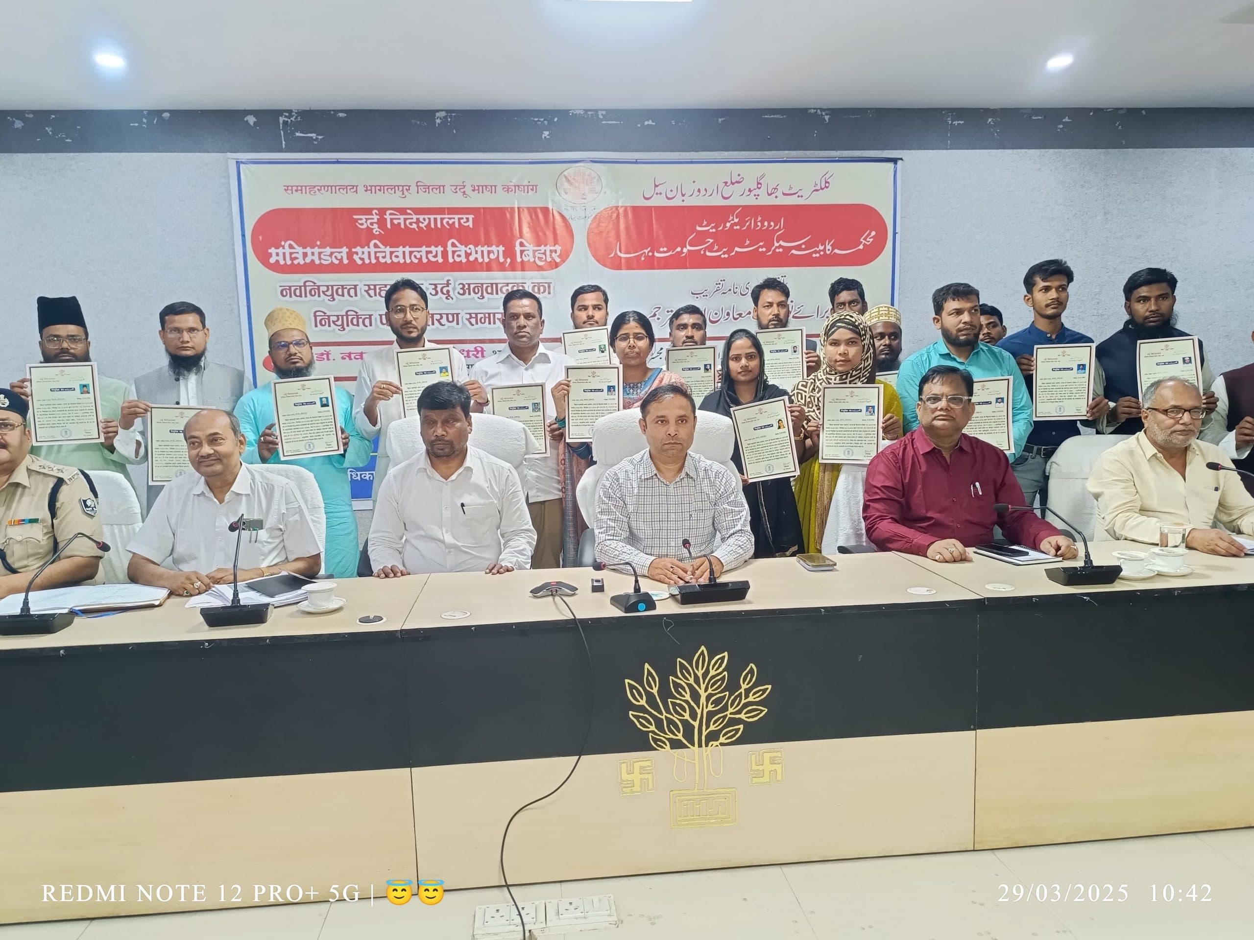 Bhagalpur News: भागलपुर को मिले 31 सहायक उर्दू अनुवादक