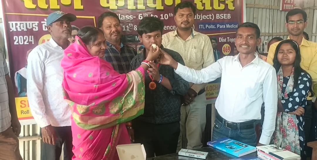 मैट्रिक में 466 अंक प्राप्त कर प्रखंड टॉपर बने अभिषेक को सम्मानित किया गया